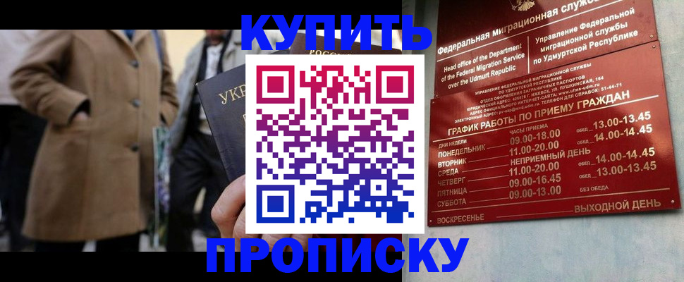 временная регистрация поиск в Фурманове