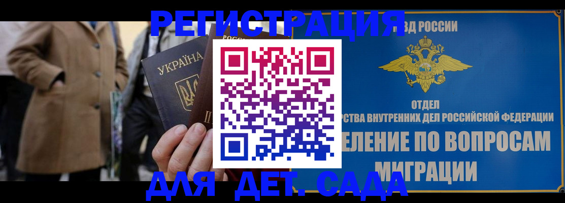 прописка ребенка в Фурманове