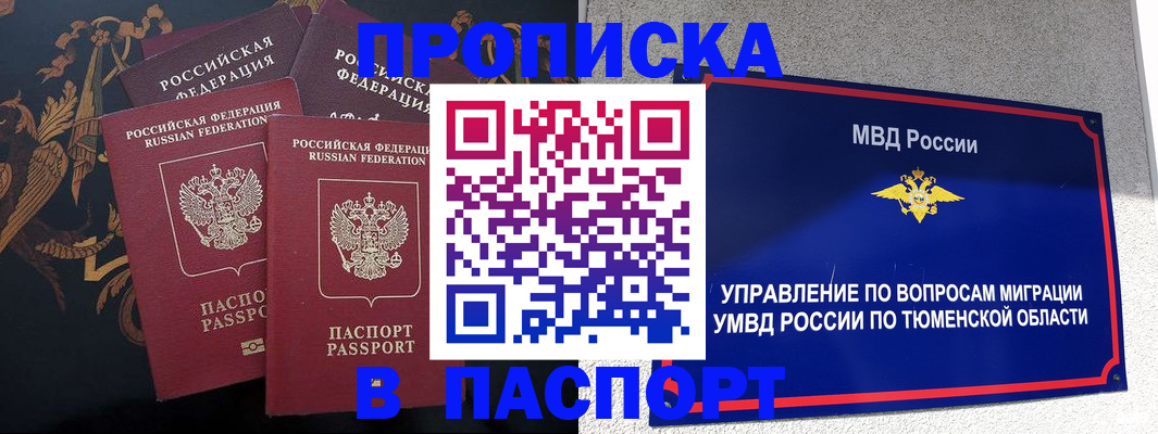 пропишу в квартире в Фурманове