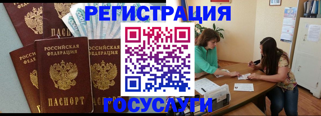 регистрация в Фурманове
