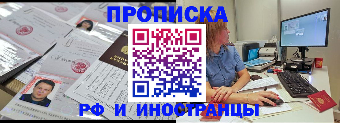 временная регистрация законно в Фурманове