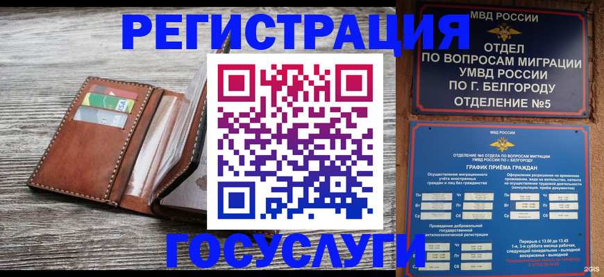 временная регистрация гарантия в Фурманове